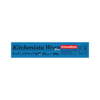 KitcheNista（キッチニスタ）ラップ　抗菌ブルー　22cm×100m　1セット（5本）