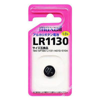 マクセル アルカリボタン電池 LR1130 1箱（5個入）