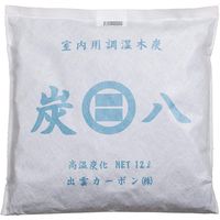 出雲カーボン 炭八 室内用調湿木炭 OT-OTHSUMI8-0004 2袋（直送品）