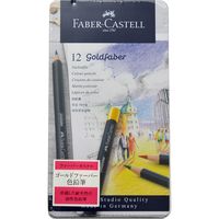 ファーバーカステル ゴールドファーバー色鉛筆 12色セット缶 114712 1セット（5個）（直送品）