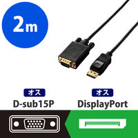 変換ケーブル DisplayPort[オス] VGA(D-Sub15ピン)[オス]  CAC-DPVGA エレコム