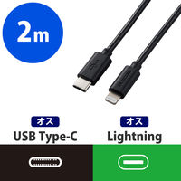 エレコム USB C-Lightningケーブル/スタンダード/2.0m/ブラック MPA-FCL20BK 1個（直送品）