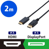 エレコム 変換ケーブル/DisplayPort-HDMI/2.0m/ブラック CAC-DPHDMI20BK 1個