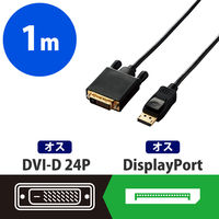 エレコム 変換ケーブル/DisplayPort-DVI ブラック CAC-DPDVI
