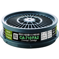 重松製作所 シゲマツ 防毒マスク吸収缶ホルムアルデヒド用 CA-710FA2 1個 459-9675（直送品）