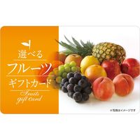 リボンラッピングデザイン封筒でお届け。プレゼントに。伊藤忠食品 選べるフルーツギフトカード（オレンジ） isc-685830 1枚（直送品）