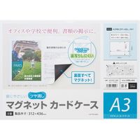 アスクル】ソニック マグネット付 カードケース ハード A3ヨコ 10枚 