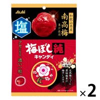 アサヒグループ食品 梅ぼし純キャンディ 1セット（2袋）