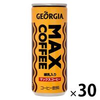 【缶コーヒー】ジョージア マックスコーヒー 250g 1箱（30缶入）