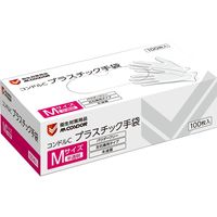山崎産業 コンドルC プラスチック手袋パウダーフリー