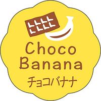 ササガワ 食品表示ラベル シール チョコバナナ 41-10801 1冊（150枚入）（取寄品）