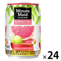 コカ・コーラ ミニッツ メイド 朝の健康果実 ピンクグレープフルーツ・ブレンド 280g 1箱（24缶入）