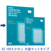 アスクル　ラミネートフィルム　マットタイプ　A3　1箱（100枚入） オリジナル オリジナル（わけあり品）