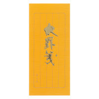 コクヨ 小型便箋 太罫箋 別寸（185×82mm） 50枚 ヒ-105 1セット（400枚：50枚入×8冊）