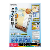 コクヨ（KOKUYO） カラーレーザー&カラーコピー用紙 耐水強化紙 LBP-WP3