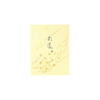 コクヨ（KOKUYO） 決定版便箋 彩流 色紙判 30枚 縦罫15行 ヒ-355 1セット（300枚:30枚入×10冊）（直送品）