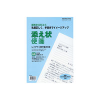 コクヨ（KOKUYO） 添え状便箋 A4（297×210mm）20枚 26行 ヒ-581 1セット（160枚：20枚×8冊）（直送品）