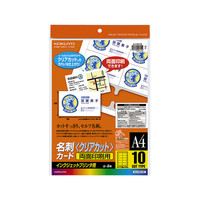 コクヨ マルチカード 名刺 マイクロミシンカット 白 A4 10面 1セット（800枚：80枚×10袋）（直送品）