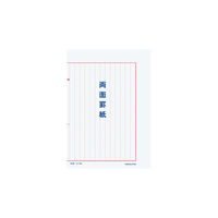 コクヨ（KOKUYO） 罫紙 B5 両面罫紙横書