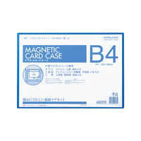 コクヨ（KOKUYO） マグネットカードケース B4 内寸法262×369mm 青 マク-604B 1枚（直送品）