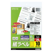 コクヨ（KOKUYO） モノクロレーザー用紙ラベル A4