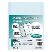 コクヨ （KOKUYO） 製本カバー A4-S片面クリヤー表紙