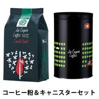 【コーヒー粉】ダ ラゴア農園コーヒー シングルオリジン ダークロースト 1袋＋キャニスター　特別セット　1セット（1袋：250ｇ+1缶）
