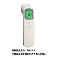 非接触式電子温度計　インセカンズ 1179071010 1台 ヒロ・コーポレーション（直送品）
