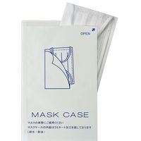 今村紙工 マスクケース（OPP袋入） MK-SUJI130 1袋（200枚入）