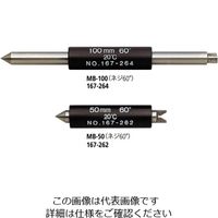 ミツトヨ（Mitutoyo） マイクロメータ基準棒 MB-50 ネジ60° 167-262 1個（直送品）