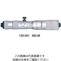 ミツトヨ（Mitutoyo） つぎたしパイプ形内側マイクロメータ本体 IMJ-M 139-001 1個（直送品）