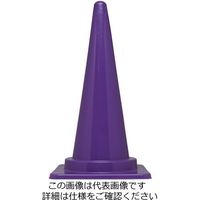 トーアン カラーコーン 紫 33-120 1セット（5本）（直送品）