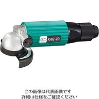 空研 アングルグラインダー2” KAG 通販 - アスクル