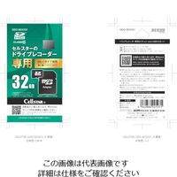 セルスター工業 セルスター ドラレコ専用microSDカード GDO-SD32G1 1個 102-6703（直送品）