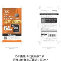 セルスター工業 セルスター ドラレコ専用microSDカード GDO-SD64G1 1個 102-6704（直送品）