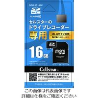 セルスター工業 セルスター ドラレコ専用microSDカード GDO-SD16G1 1個 102-6702（直送品）