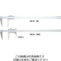 ミツトヨ（Mitutoyo） 長尺ノギス CM200 160-113 1個（直送品） - アスクル