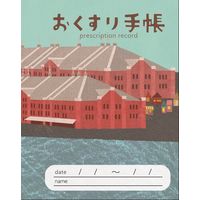 fab.Japan 記憶の風景 おくすり手帳 OT-7 1袋（50冊入）