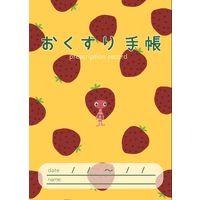 フルーツポンチーズ おくすり手帳 OT-6 1袋（50冊入）