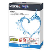 ネスレ日本 「ネスカフェ」マシン共通湯垢洗浄剤 1箱