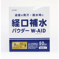 アスクル】経口補水パウダー ダブルエイド 1箱(50包入) 五洲薬品 