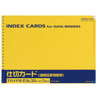 コクヨ 連続伝票用紙用仕切カード（バースト用） T11×Y15 22穴 6山 EX-516EN　1セット（10個）（直送品）