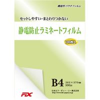 日本エフ・ディー・シー 静電防止ラミネートフィルム　B4　100μ 100枚入 PLB263370JD 1冊（直送品）