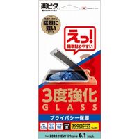 iPhone12Pro/12 3度強化ガラス　覗き見防止左右 i34BGLRM 1個 サンクレスト（直送品）