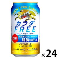 ノンアルコールビール　カラダFREE（カラダフリー）　350ml　１ケース(24本入)　ノンアルコール　キリンビール