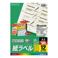 コクヨ カラーレーザー＆インクジェット用紙ラベル 12面 KPC-HGB861 1セット（500シート：100シート入×5袋）