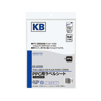 コクヨ PPC用ラベルシート（フィルムラベル） A4 10 KB-A2590 1セット（50枚：10枚入×5袋）