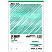 コクヨ（KOKUYO） 複写簿 見積書 18行 B5縦 ウ-6N 1セット（250組：50組×5冊）（わけあり品）