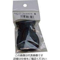 まつうら工業 YSR25 ワンタッチバックル黒 ベルト巾25ミリ用 4984834263403 1セット（5個）（直送品）