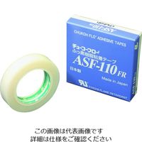 チューコーフロー フッ素樹脂（テフロンPTFE製）粘着テープ ASF110FR 0.23t×13w×5m 207-2492（直送品）